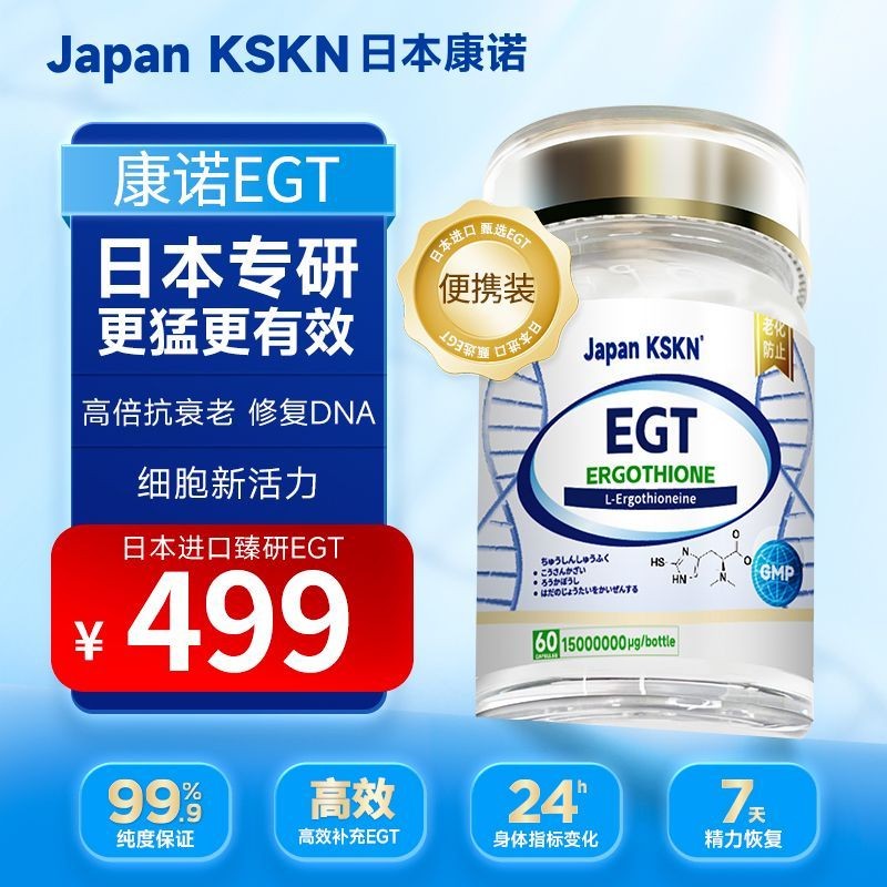 ญี่ปุ่น JapanKSKN Connor EGT EGT นําเข้าแคปซูลเคราตินข้าวสาลี 60 แคปซูลความบริสุทธิ์สูงคอลลาเจนเปปไท