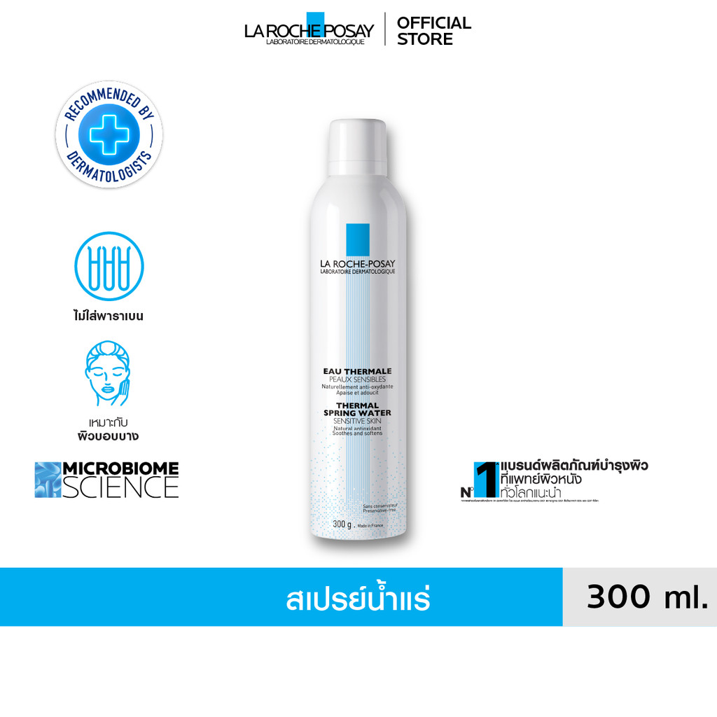 ลา โรช-โพเซย์ La Roche-Posay Eau Thermal สเปรย์น้ำแร่ปลอบประโลมผิว ลดการระคายเคือง 300ml.(สำหรับผิวบอบบางแพ้ง่าย)