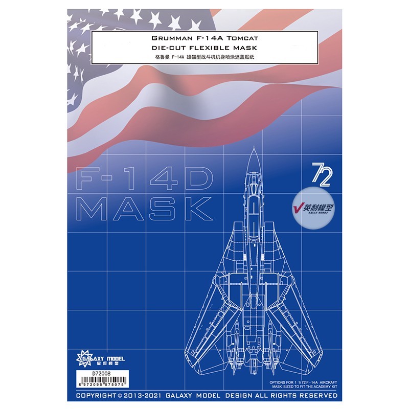 √ Yingli Galaxy รุ่น 1/72 F-14A Tomcat Type Fighter Spray Covering Paper D72008