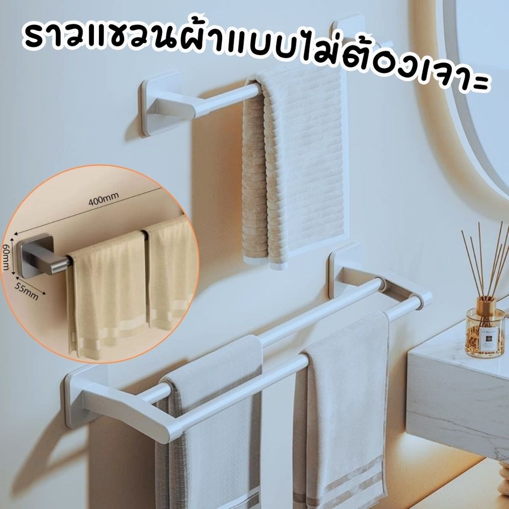 ราวตากติดผนังแบบไม่ต้องเจาะ 40 CM. (สีเทา/สีขาว) ราวตากอเนกประสงค์