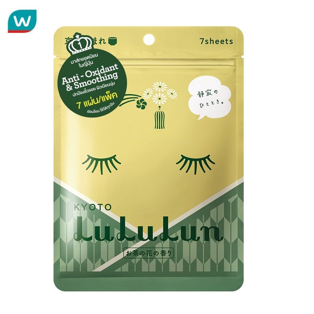Lululun ลูลูลูน เฟซ มาสก์ ลูลูลูน เกียวโต กรีนที 7 แผ่น แผ่นมาส์กหน้า ผิวเนียนนุ่ม