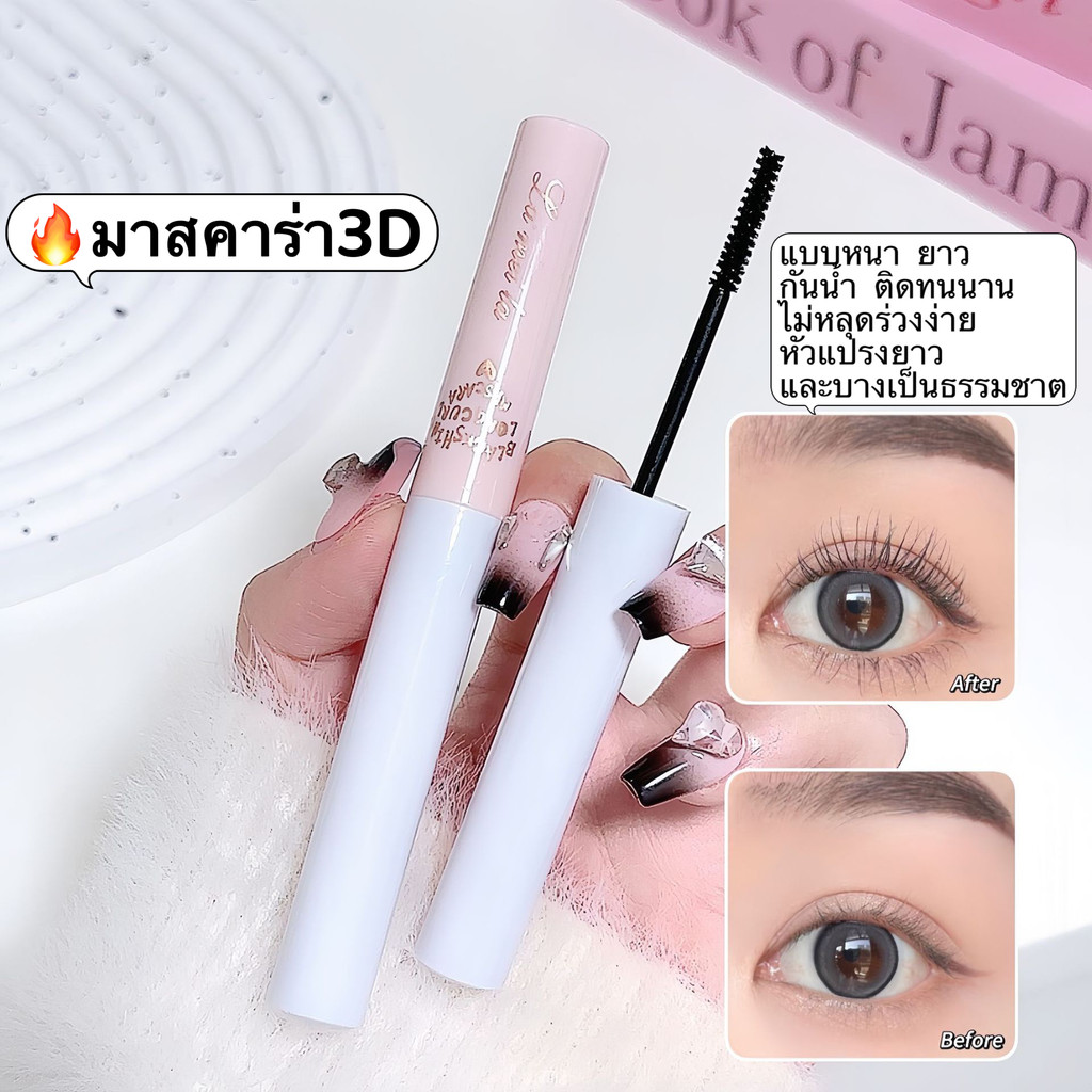 happy-girl:  มาสคาร่า ตาโต Hengfang Mascara Volume Clubbing-EE36 หัวแปรงเล็ก ไม่จับตัวเป็นก้อน