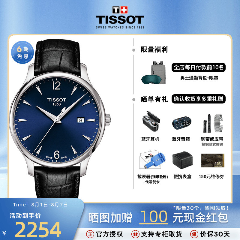 Tissot Tissot 1853 Junya Series Quartz นาฬิกาผู้ชายแฟชั่น Casual นาฬิกาผู้ชายเข็มขัดอย่างเป็นทางการแ