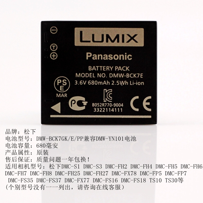 Original Panasonic CCD กล้อง DMC-FH4 FH5 FH7 FP5 FP7 FH25 TS25GK เครื่องชาร์จแบตเตอรี่