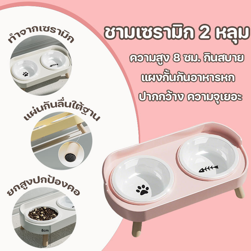 ชามเซรามิก 2 หลุม ชามให้อาหารแมว กันมด ยกสูงปกป้องคอสัตว์เลี้ยง กันเศษอาหารหก ทำความสะอาดง่าย