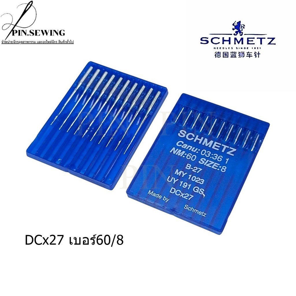 SCHMETZ เเท้ (DCx27) เข็มจักรโพ้ง สำหรับจักรโพ้งอุตสาหกรรม (ราคา1ห่อมี10เล่ม)
