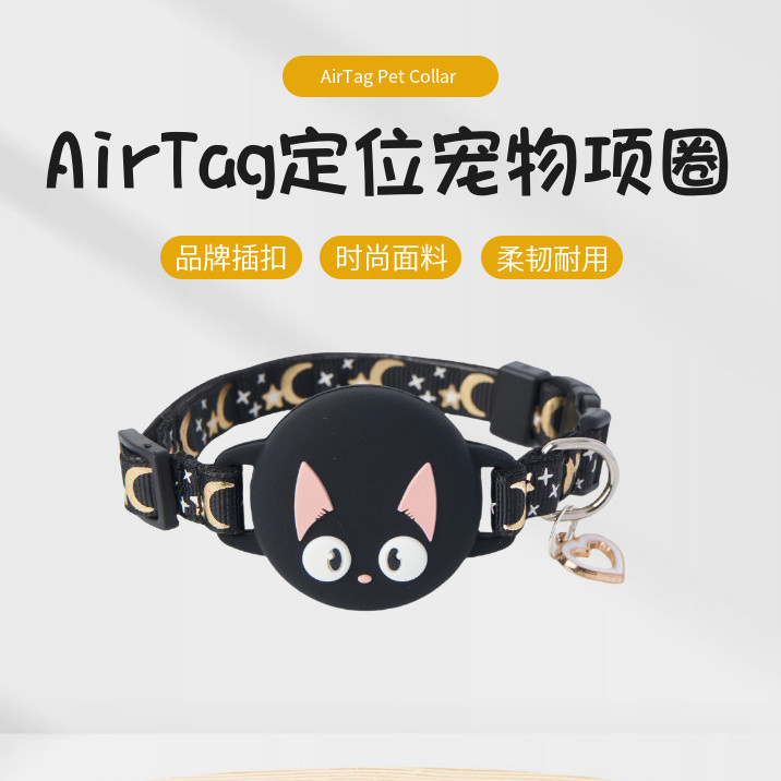ปลอกคอแมว AirTag เหมาะสําหรับ Apple AppleTag เคสป้องกันปรับ Luminous Small Dog Pet Collar