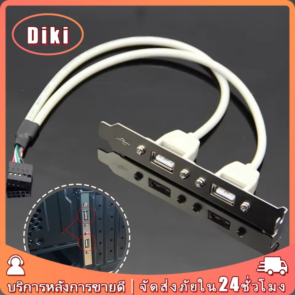 สายเคเบิลต่อขยาย USB 2.0 เป็น 9 Pin 4พอร์ต 2พอร์ต สําหรับPC มือถิอ