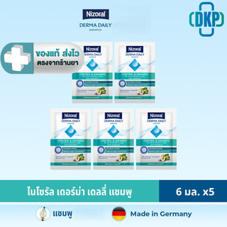[ 5 ซอง ] NIZORAL DERMA DAILY SHAMPOO 6 ML ขนาดทดลอง สำหรับ 1 อาทิตย์ [DKP]