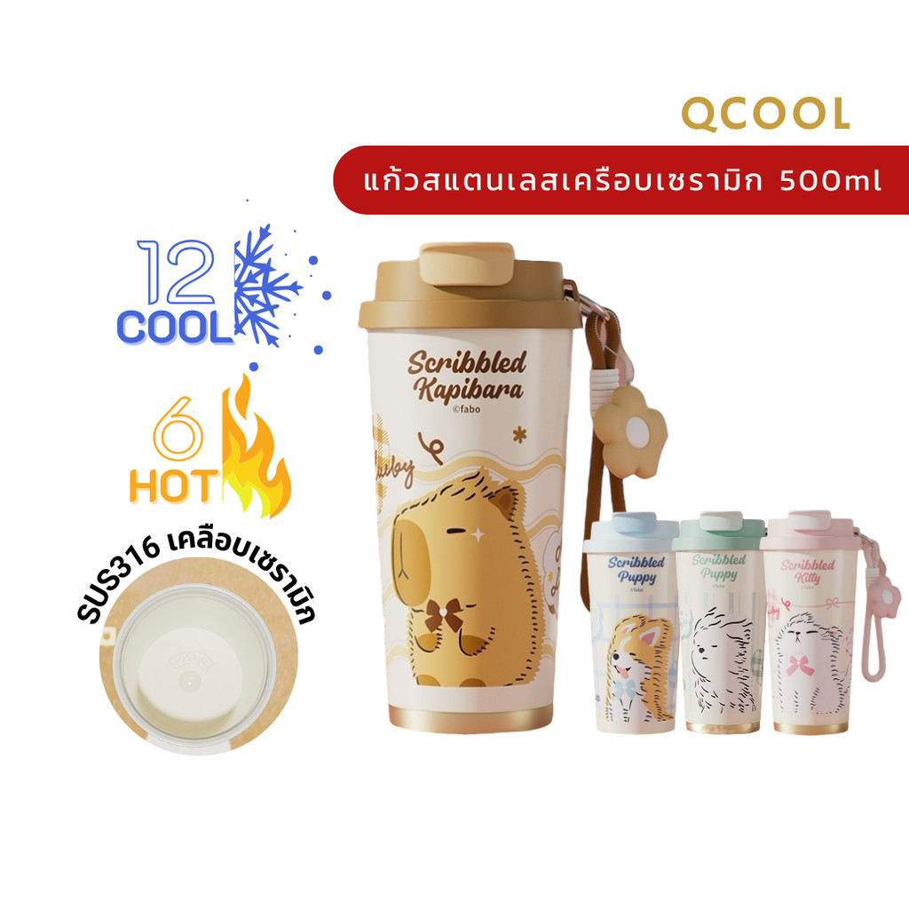 QCOOL 520ml แก้วน้ำเคลือบเซรามิกสแตนเลส316 พร้อมฝาสองแบบ หลอด และกรองชา สำหรับใช้ที่บ้าน เดินทาง หรื
