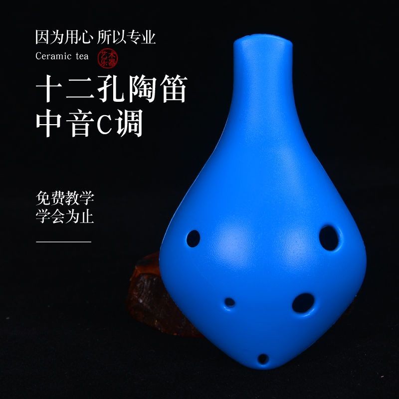 Ocarina เรซิ่น Ocarina เรซิ่น Ocarina Alto AC Campus Ocarina โรงเรียนทุ่มเท Ocarina หลุม Ocarina เรซ