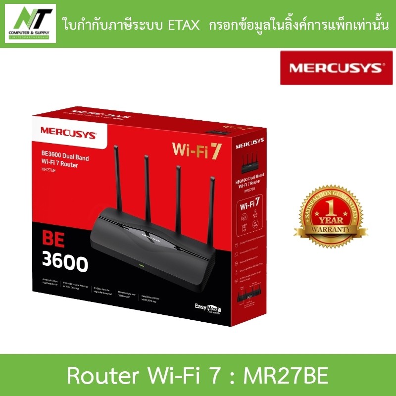MERCUSYS Router เราเตอร์ Wi-Fi 7 Dual Band BE3600 รุ่น MR27BE BY N.T Computer