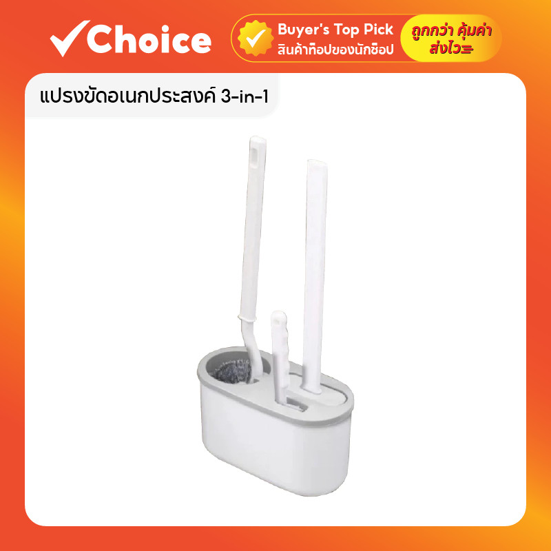 แปรงขัดห้องน้ำอเนกประสงค์ 3-in-1 ด้ามยาวแข็งแรง สำหรับขัดพื้น รุ่น MTS สีเทา