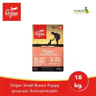 Orijen Small Breed Puppy ลูกสุนัขสายพันธุ์เล็ก 1.8 กก.{อาหาร…