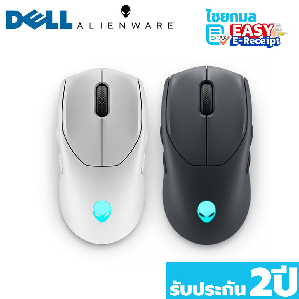 Dell Alienware Mouse Gaming รุ่น AW720M 26000 DPI Tri Mode เม้าส์เล่นเกมส์ Gaming Mouse / รับประกันศ