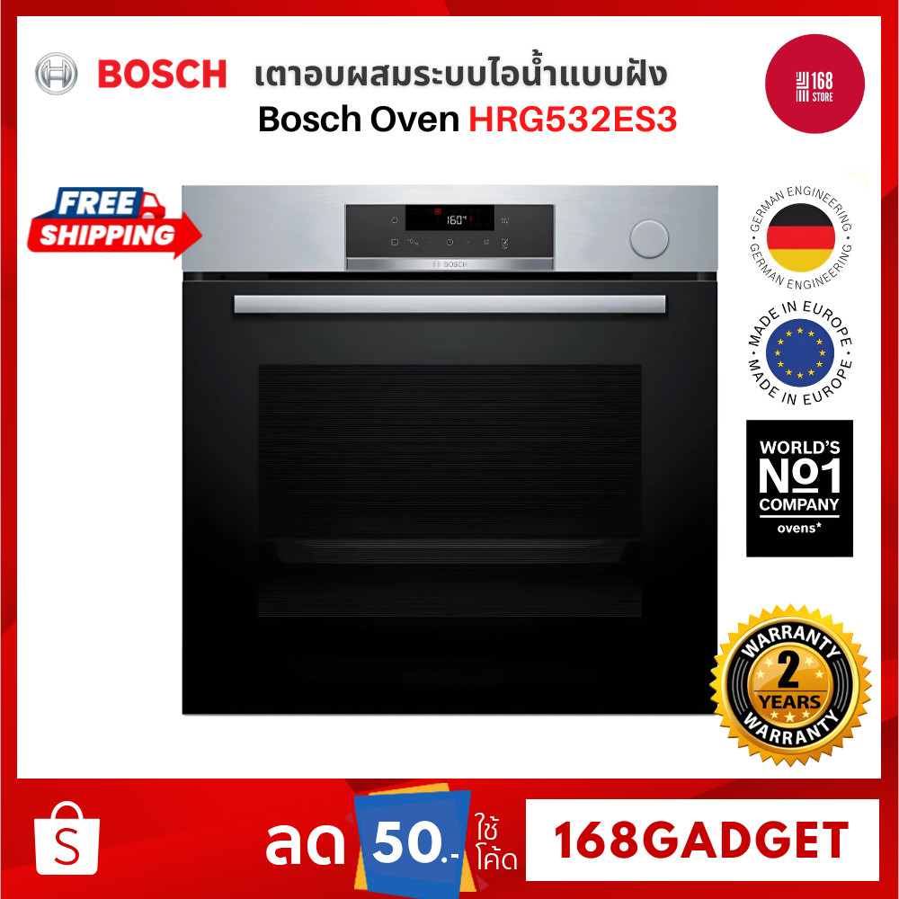 BOSCH Oven รุ่น HRG532ES3 เตาอบผสมระบบไอน้ำ โปรแกรมอัตโนมัติ 15 โปรแกรม ขนาด 60cm สีดำ ซีรีส์ 4