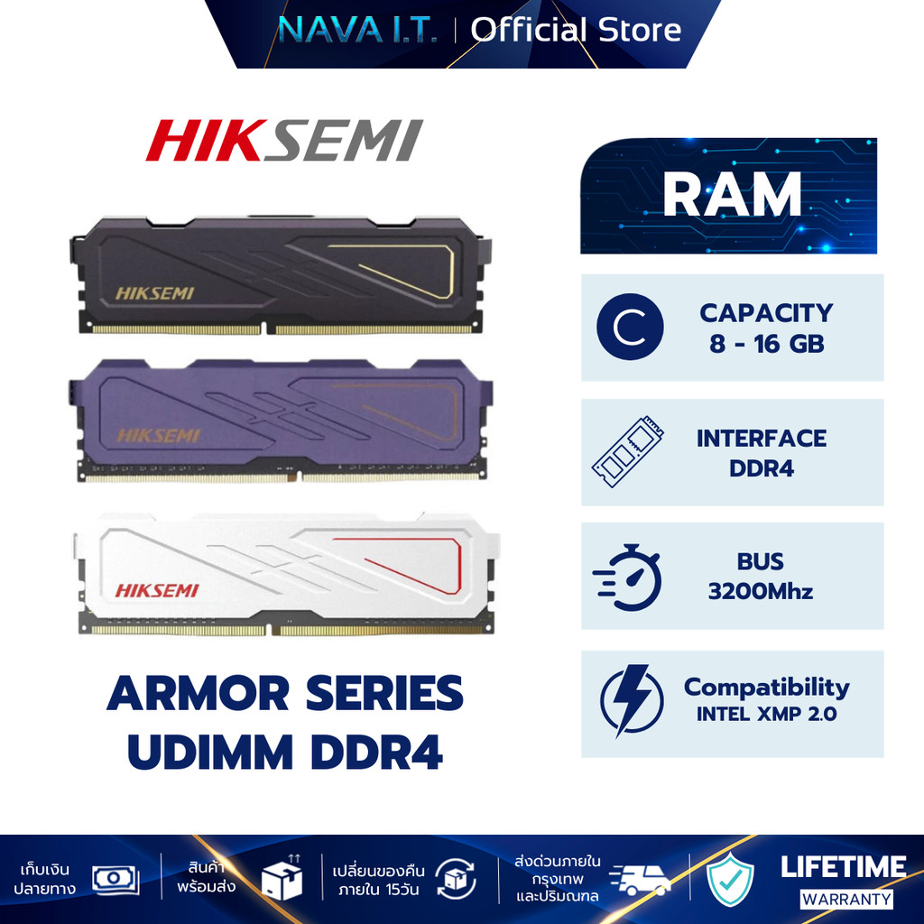 HIKSEMI RAM ARMOR SERIES UDIMM BUS 3200MHz PERFORMANCE MEMORY แรม LIFETIME WARRANTY