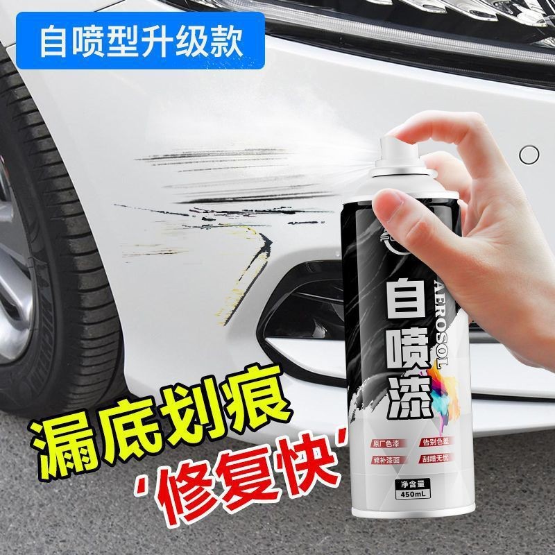 Z8Y รถสีสเปรย์ซ่อม Hand-Cranked สีสเปรย์อัตโนมัติ Pearl White Black Body Paint ซ่อมรอยขีดข่วนสี