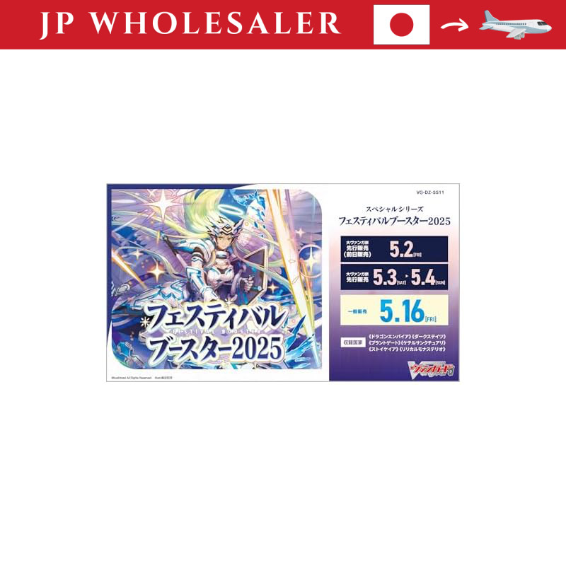 Cardfight!! Vanguard Special Series VG-DZ-SS11 Festival Booster 2025 10 Packs Box