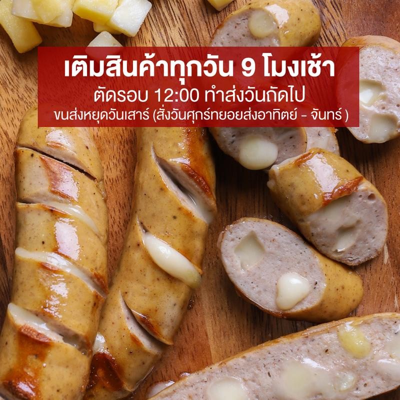 Uncle Boss_Four cheeses Pork sausage (Keto)