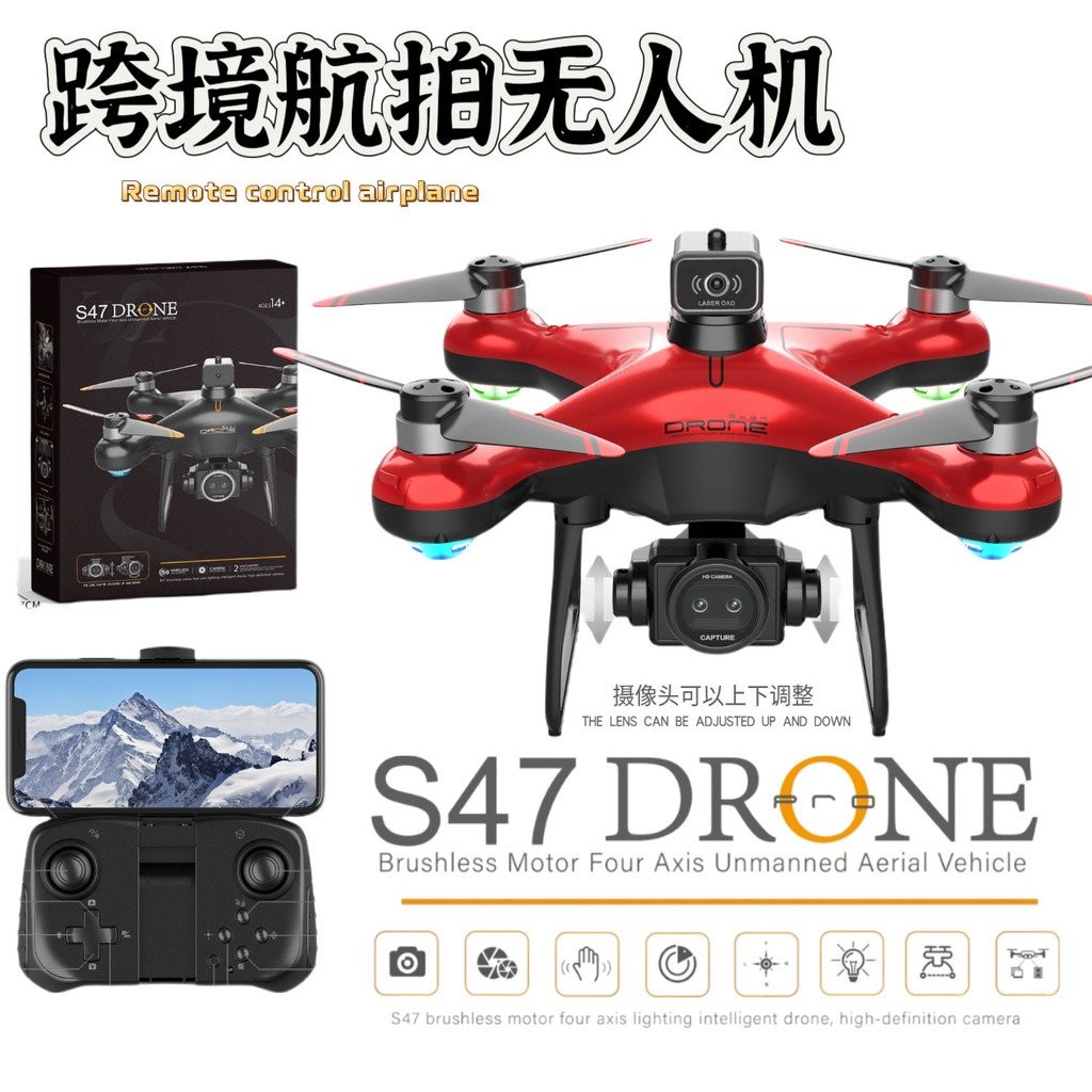 โดรนข้ามพรมแดนหลีกเลี่ยงอุปสรรค ความละเอียดสูง ภาพถ่ายทางอากาศเครื่องบินออปติคอลเครื่องบินควบคุมระยะ