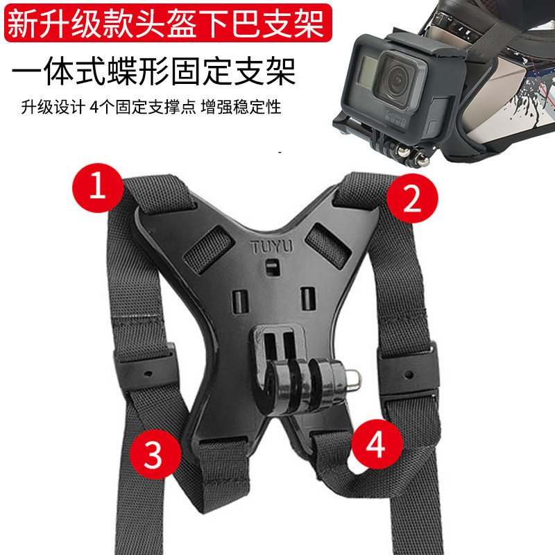 ใหม่ gopro8 รถจักรยานยนต์หมวกกันน็อคคางวงเล็บผีเสื้อแก้ไขเข็มขัด hero765 DJ Mountain สุนัขอุปกรณ์เสร