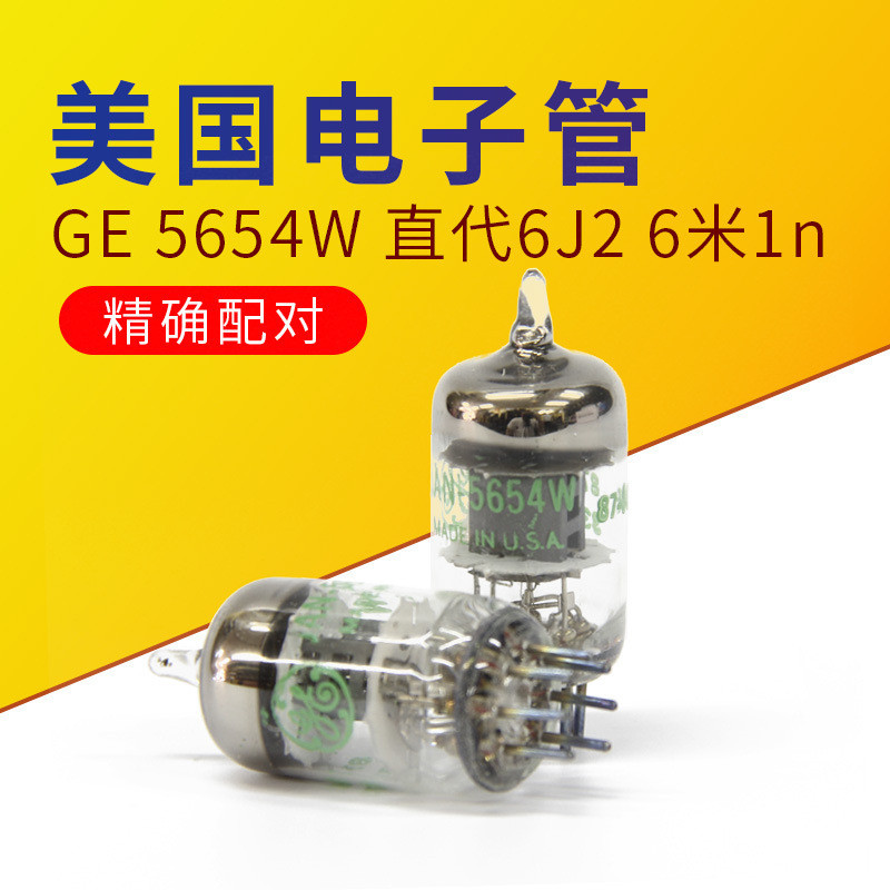 หลอดเสียง Poison GE 5654W หลอดตรงรุ่น 6J2/EF95/6J/6m จับคู่ 4.6