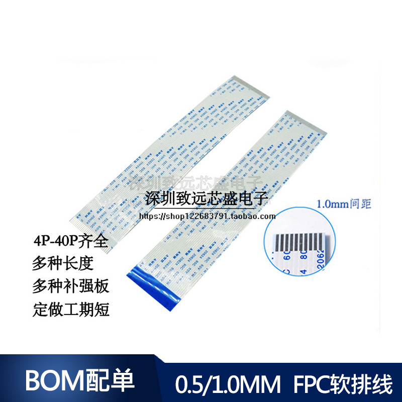 FFC/FPC ยืดหยุ่นแบนแบนสาย 0.5/1.0 มม.Pitch 4P-64P AWM 20624 80C 60V