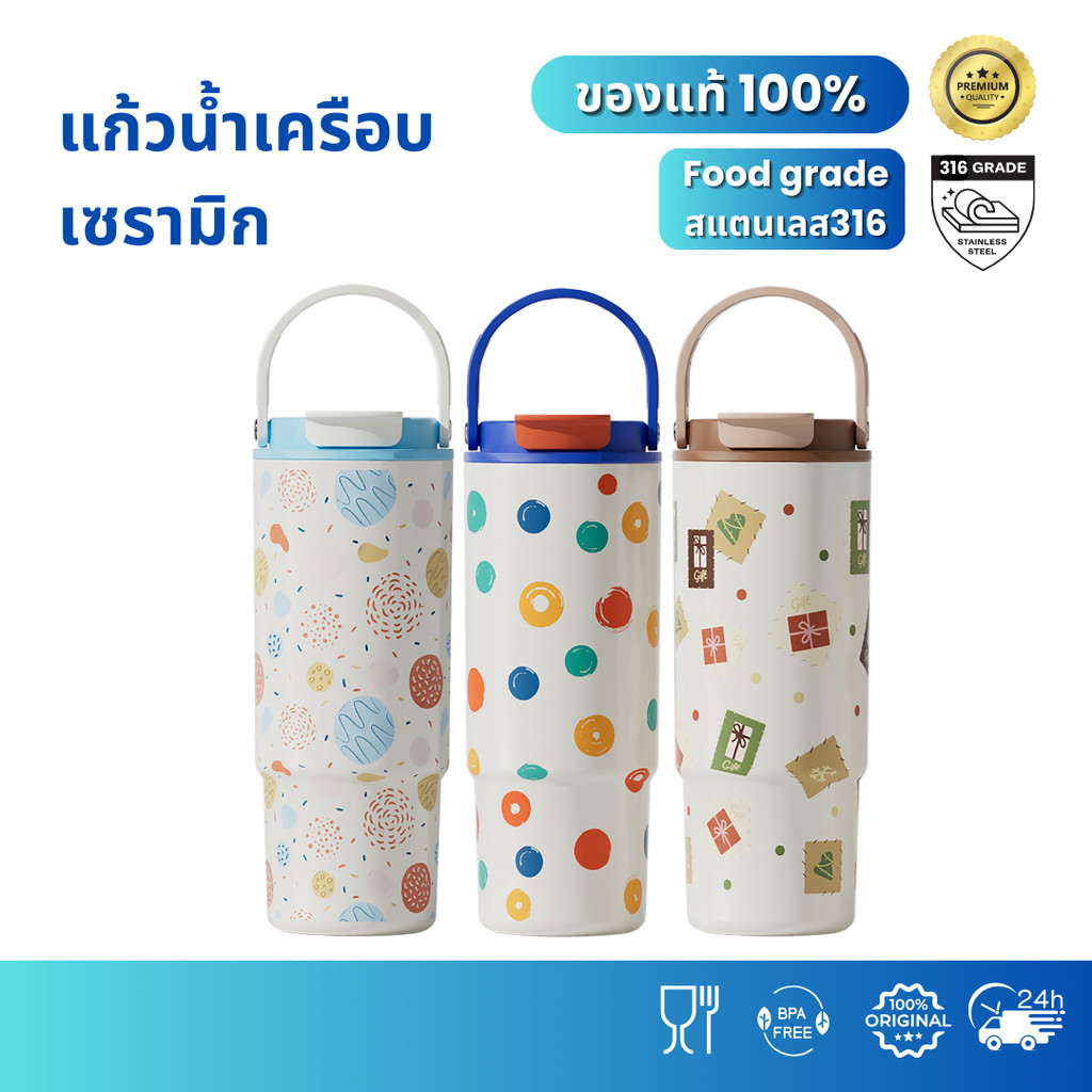 QCOOL 880ml แก้วน้ำ SUS316 เซรามิกฟู้ดเกรด พกพาสะดวก ใช้งานได้ทุกสถานการณ์ แก้วน้ำฝาหมุนกันรั่ว หลอด