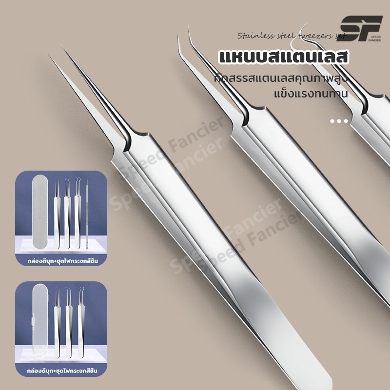 แหนบสแตนเลส อุปกรณ์กำจัดสิว สําหรับกําจัดสิวเสี้ยน ที่กดสิว  เข็มสแตนเลส acne needle