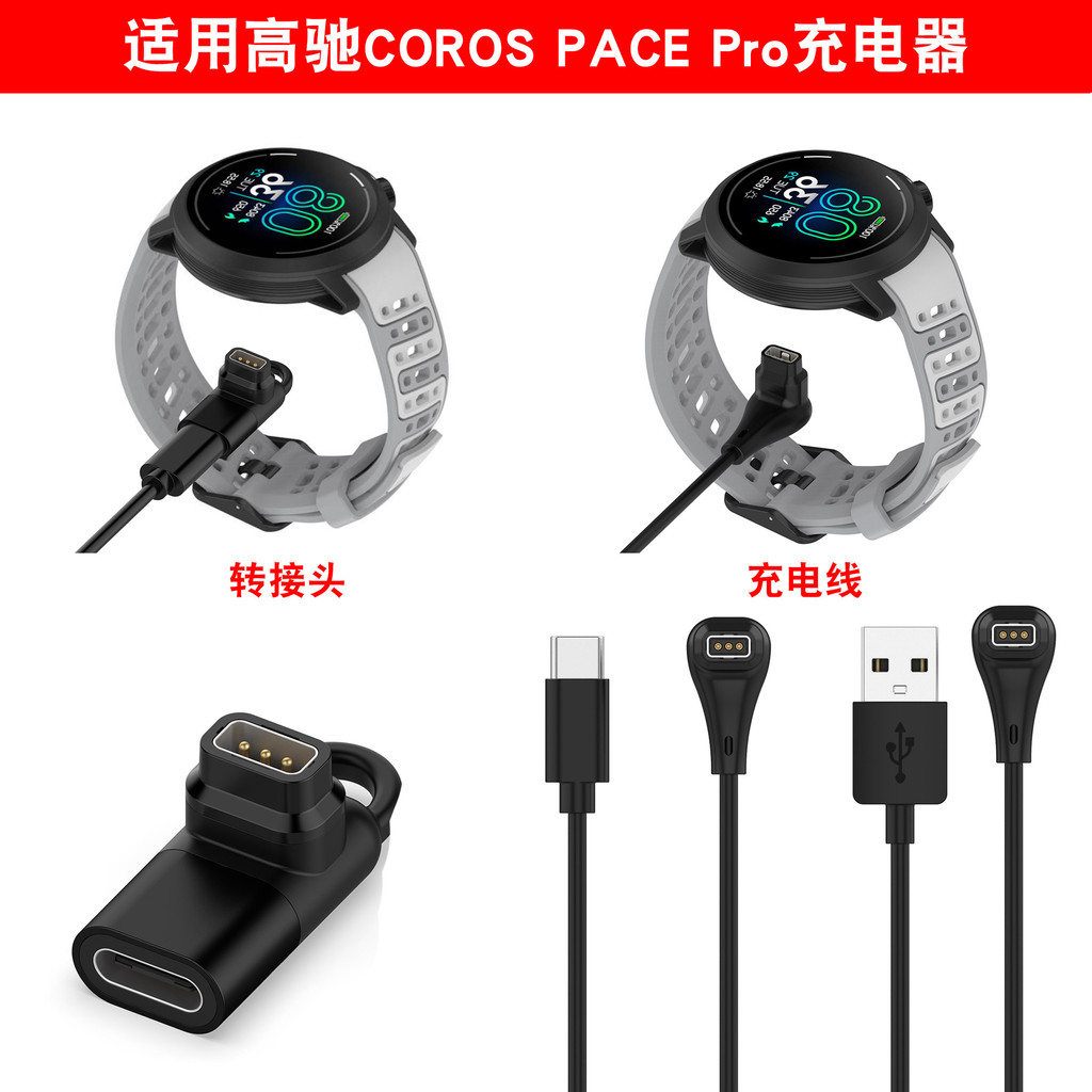 เหมาะสําหรับ COROS COROS PACE Pro สายชาร์จนาฬิกา COROS pace pro อะแดปเตอร์ชาร์จอินเทอร์เฟซ USB 4.6