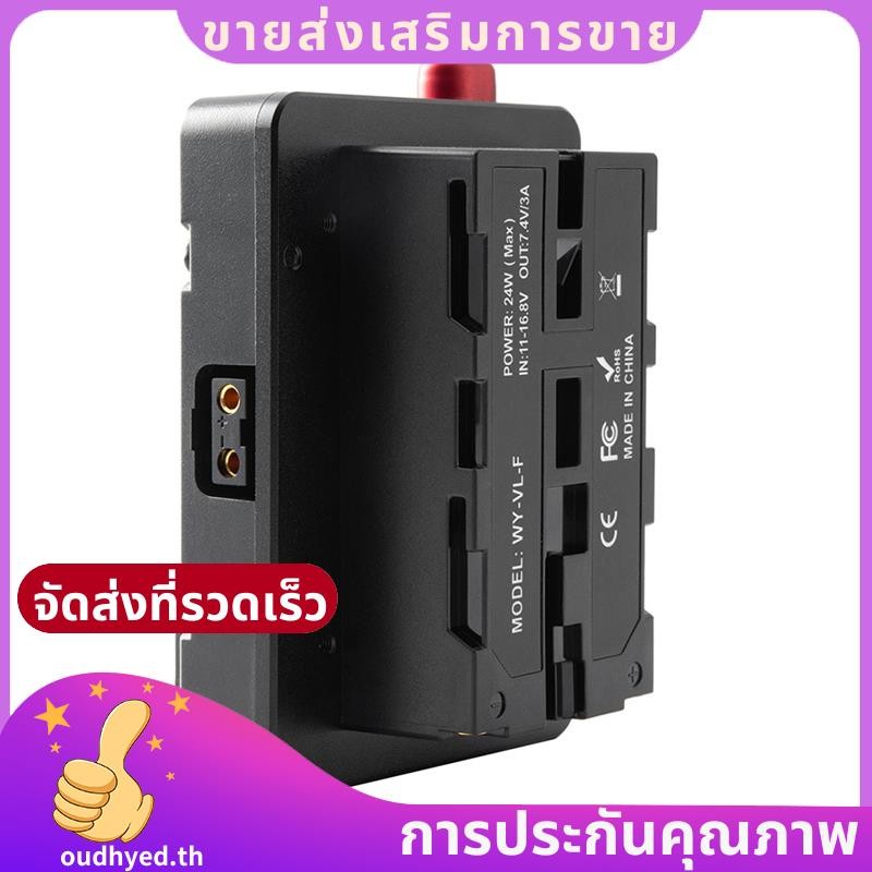 Power Adapter Mount Plate สําหรับ Mini Nano V/V Mount แบตเตอรี่ NP-F NP-F960 NP-F970,D-Tap สําหรับกล