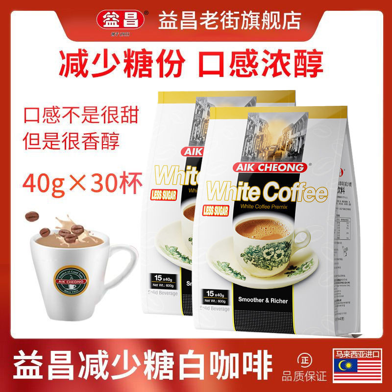 Yichang Old Street Coffee ไม่มีน้ําตาลทันทีสามในหนึ่งเดียวนําเข้าจากมาเลเซียสดชื่นสดชื่น 600gx2 ถุง