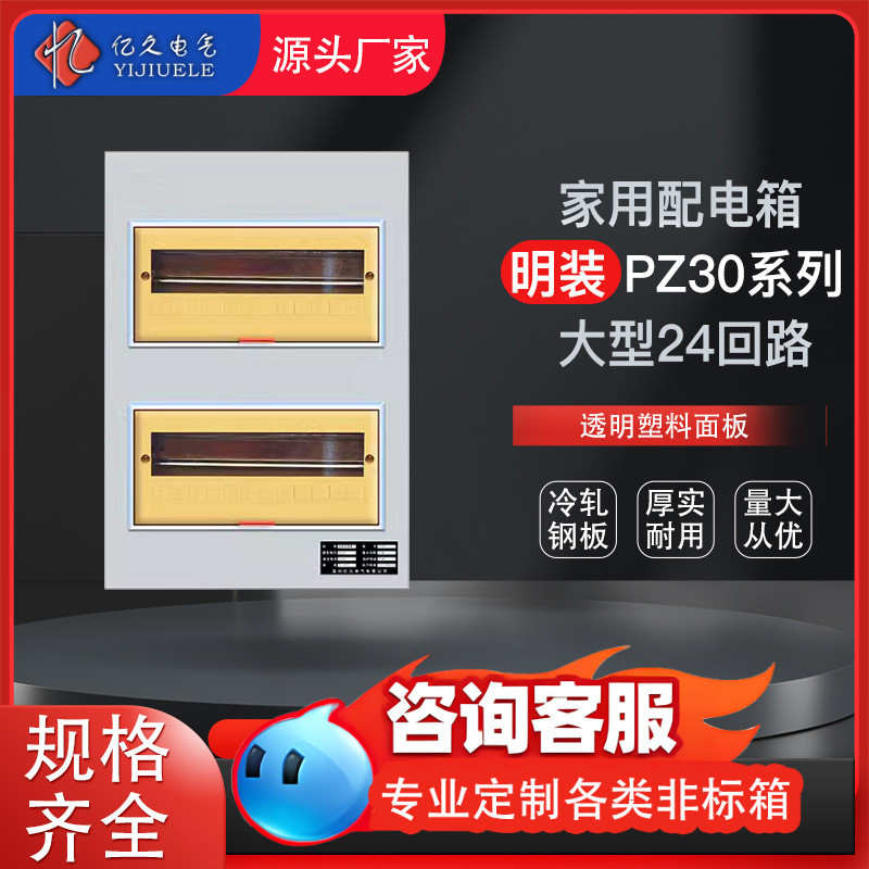 พื้นผิวขนาดใหญ่ติดตั้ง PZ30 24-Bit กล่องไฟฟ้าที่แข็งแกร่งวงจรในครัวเรือนกล่องเปล่าเปิดโรงงานใช้กล่อง