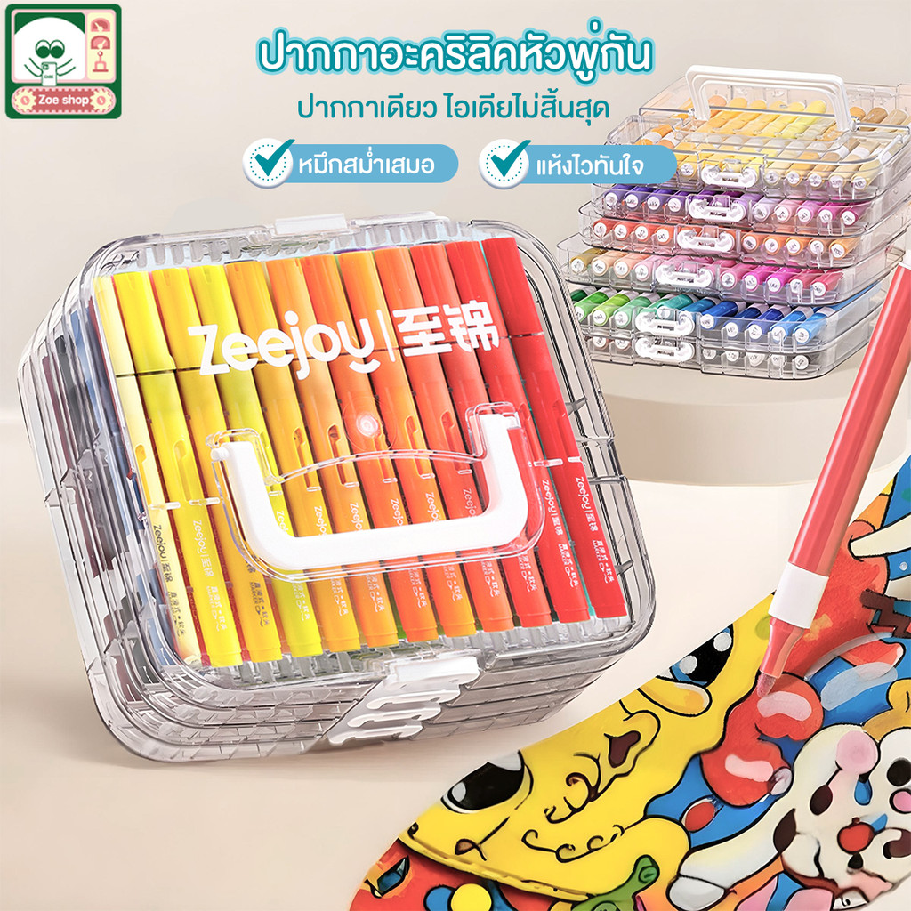 ปากกาสีอะคริลิค ชุดปากกาสีอะคริลิค สีอะคริลิค ปลายนุ่ม  จานสีมาตรฐาน ไม่มีกลิ่นและล้างทำความสะอาดได้ แห้งเร็ว