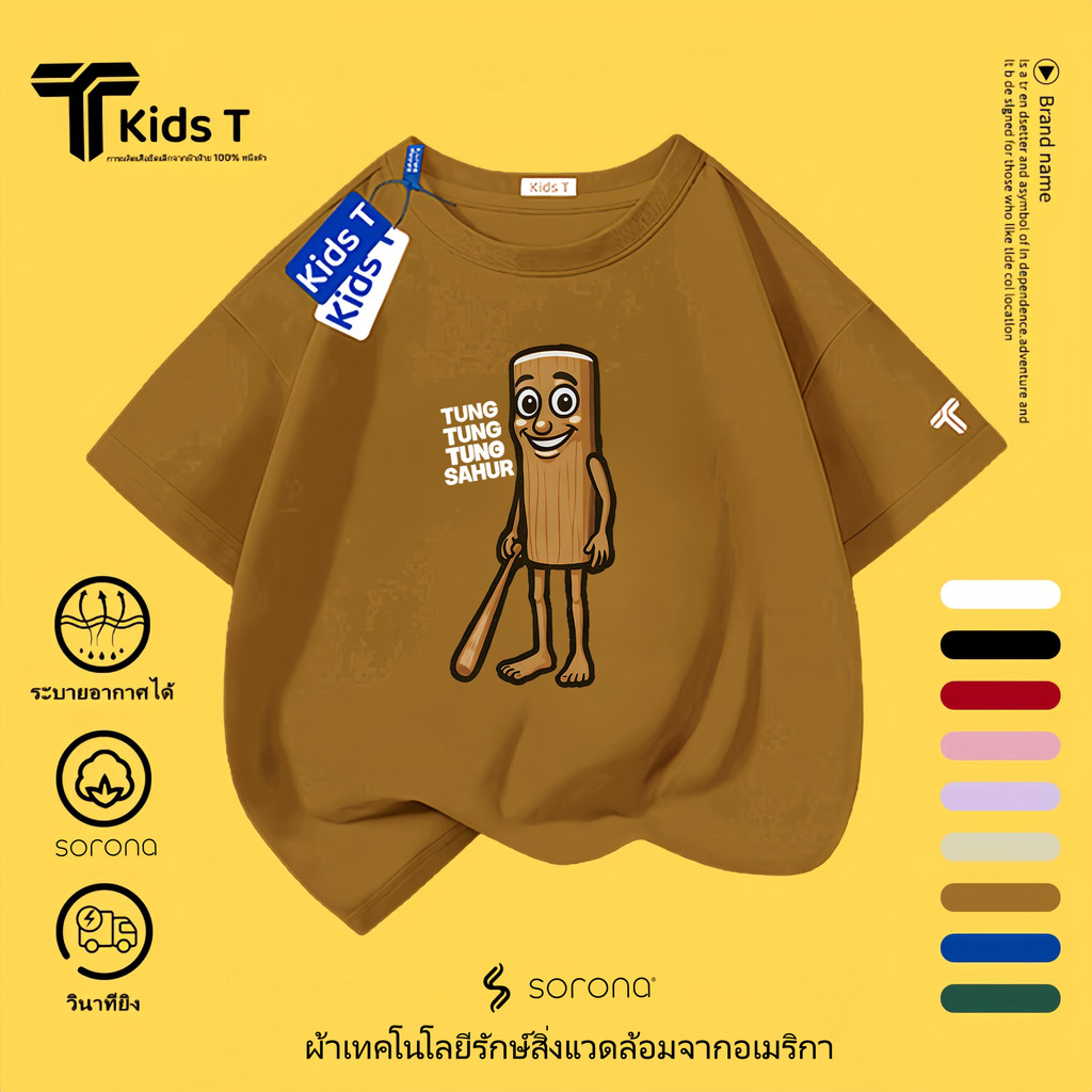 italian brainrot เสื้อเด็ก ผลิตจากผ้าฝ้าย 100% พิมพ์ลาย tung tung tung sahur เหมาะ เด็กผู้ชาย และ เด็กผู้หญิง #67