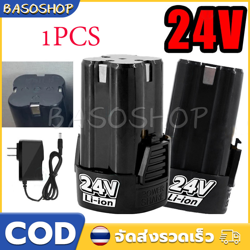 COD (2 ก้อน) แบต 24V แบตสว่านไร้สาย แบตเตอรี่ แบตเตอรี่ลิเธียมไอออน แบตลิเธียมไอออน ทรงสี่เหลี่ยม