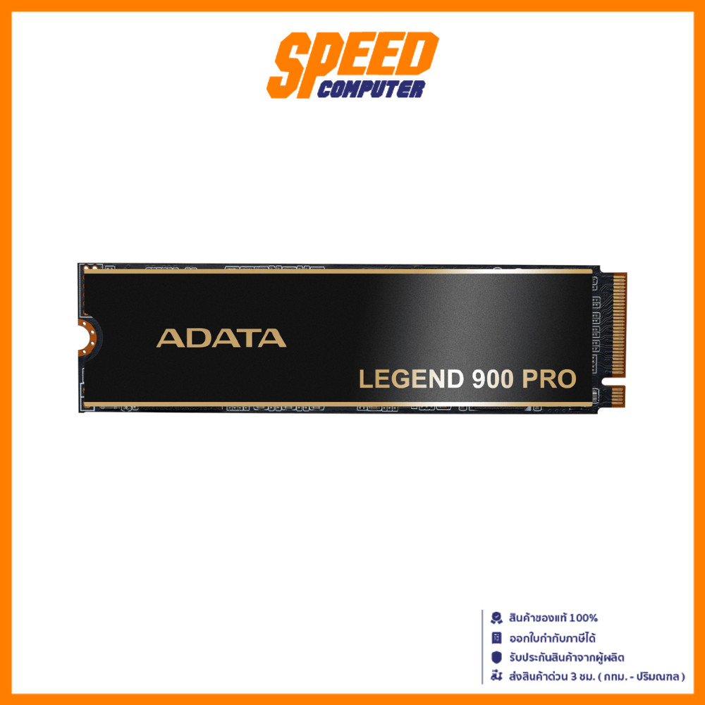 ADATA LEGEND 900 PRO | 1TB M.2 NVMe PCIe Gen 4 | SSD (เอสเอสดี) | By Speed Computer