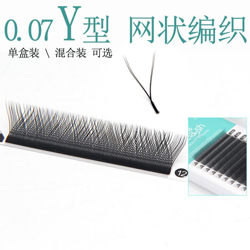 0.07 Y-Shaped Grafted Eyelashes Love ตาข่ายถักขนาดเล็ก Y-Shaped Soft Mink ผมคู่ชี้ดอกผสมขนตาปลอม