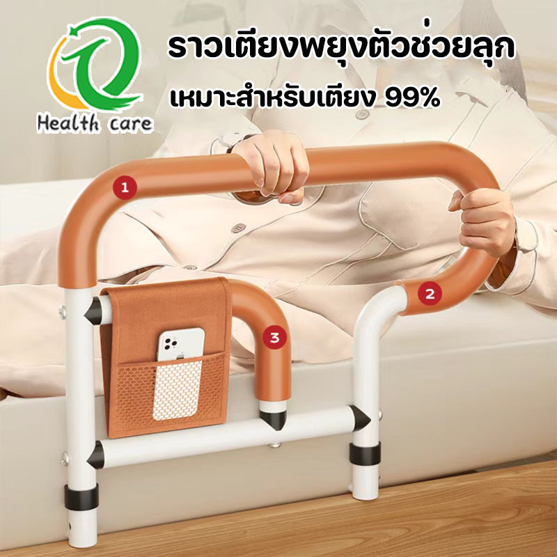 พร้อมส่ง ราวเตียงพยุงตัวช่วยลุก ราวกั้นข้างเตียง ปรับความสูงได้ ราวกันตก มั่นคงและไม่สั่นคลอน เหมาะสำหรับเตียง 99%