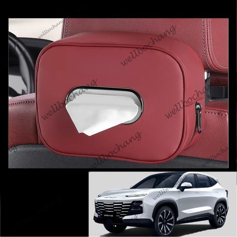 Jetour Dashing VT9 X70PLUS X90 X70M X95T2 T1 L7 L9 รถกล่องกระดาษทิชชูลิ้นชักกล่อง