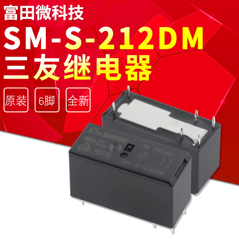 SM-S-205DM/SM-S-212DM/SM-S-224DM Sanyou รีเลย์ 6 ฟุต 2 ชุดเปิดปกติ 8A250V