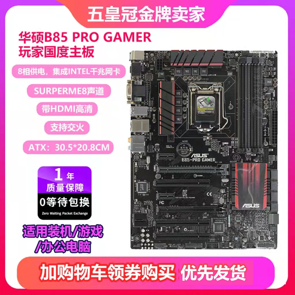 Asus B85-PRO GAMER Z97-HD3 Z97-P Z87 โอเวอร์คล็อกเมนบอร์ดผู้เล่น 1150 b85 บอร์ดขนาดใหญ่