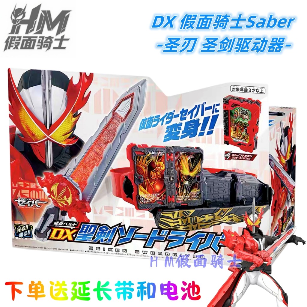 เวอร์ชั่นญี่ปุ่นพร้อมสต็อก Kamen Rider Saber Saber DX Transformation Belt Saber Drive Fantasy Book S