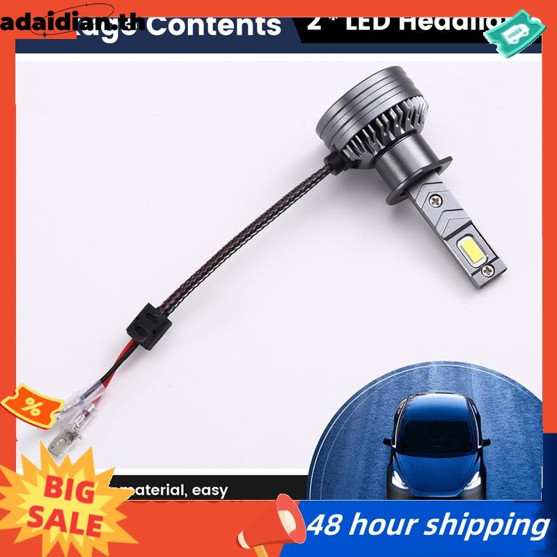 H1 ไฟหน้า ไฟหน้ารถ LED