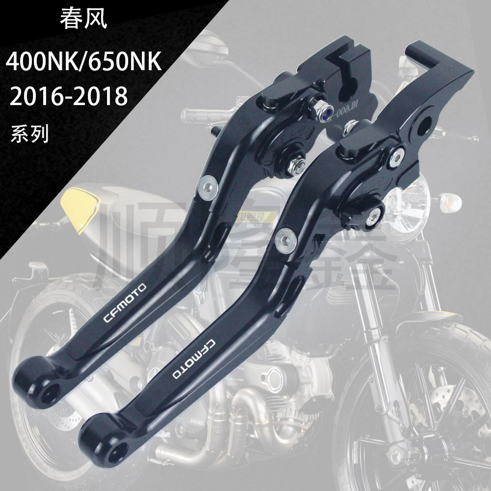 เหมาะสําหรับ Spring Breeze 400NK/650NK 2016-2018 รถจักรยานยนต์ดัดแปลงเบรคฮอร์น Handle NJ