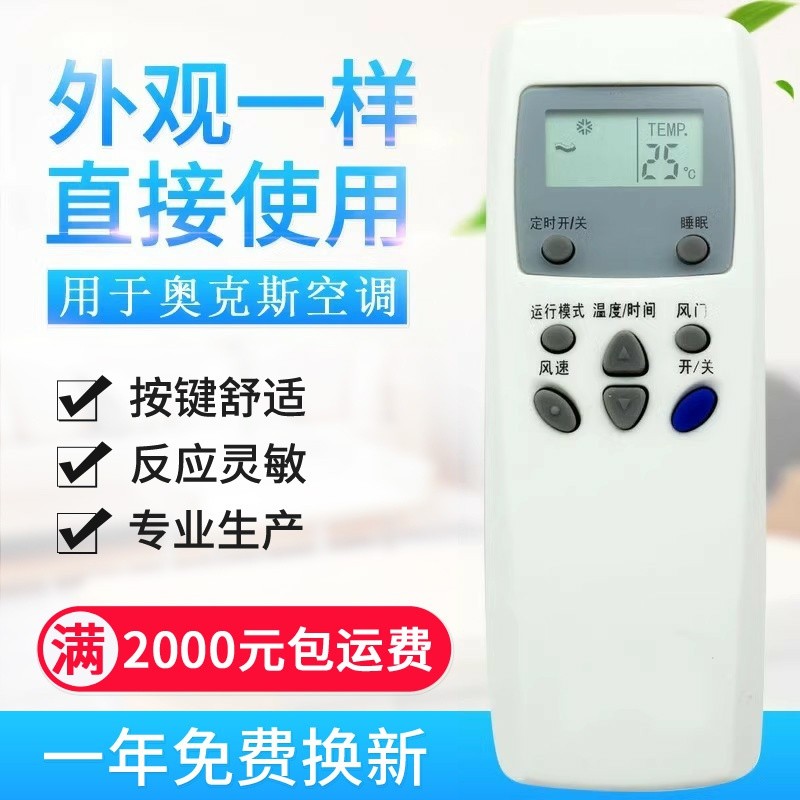 คุณภาพเดิมที่ใช้งานได้ Ox เครื่องปรับอากาศรีโมทคอนโทรล KT-AX3 KT-AX1-AX3 KT-AX4 AUX-E1 A