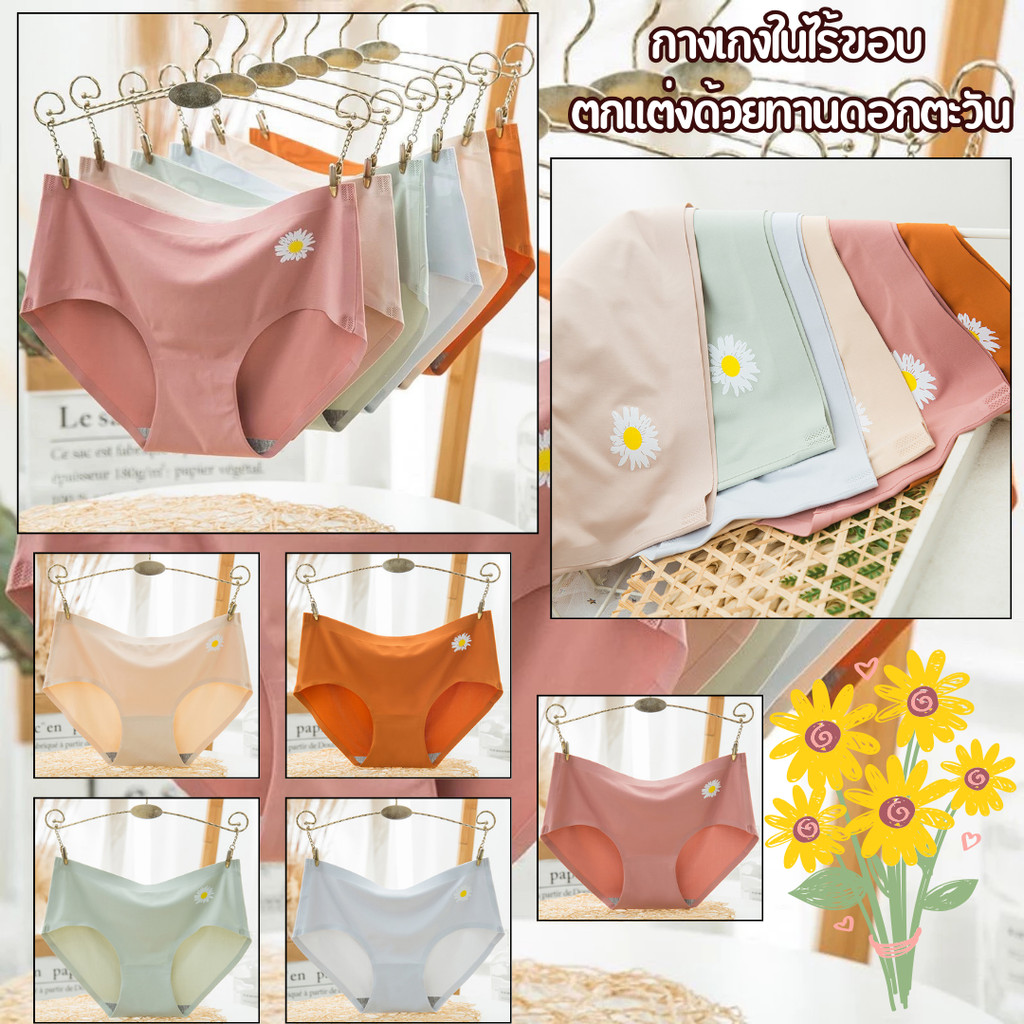 Lookmebra_SHOP (TL-N394) กางเกงในไร้ขอบ ตกแต่งทานตะวันสวยงาม ผ้าหนา คุณภาพดี