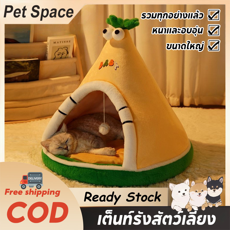 ที่นอนแมว ที่นอนสุนัข คอนโดแมว บ้านแมว ผ้าฝ้าย นุ่มสบาย โอบล้อมรอบตัว 360 องศา เตียงนอ บ้านเเมว นอนสบา ยนุ่มนิ่ม คอกแมว