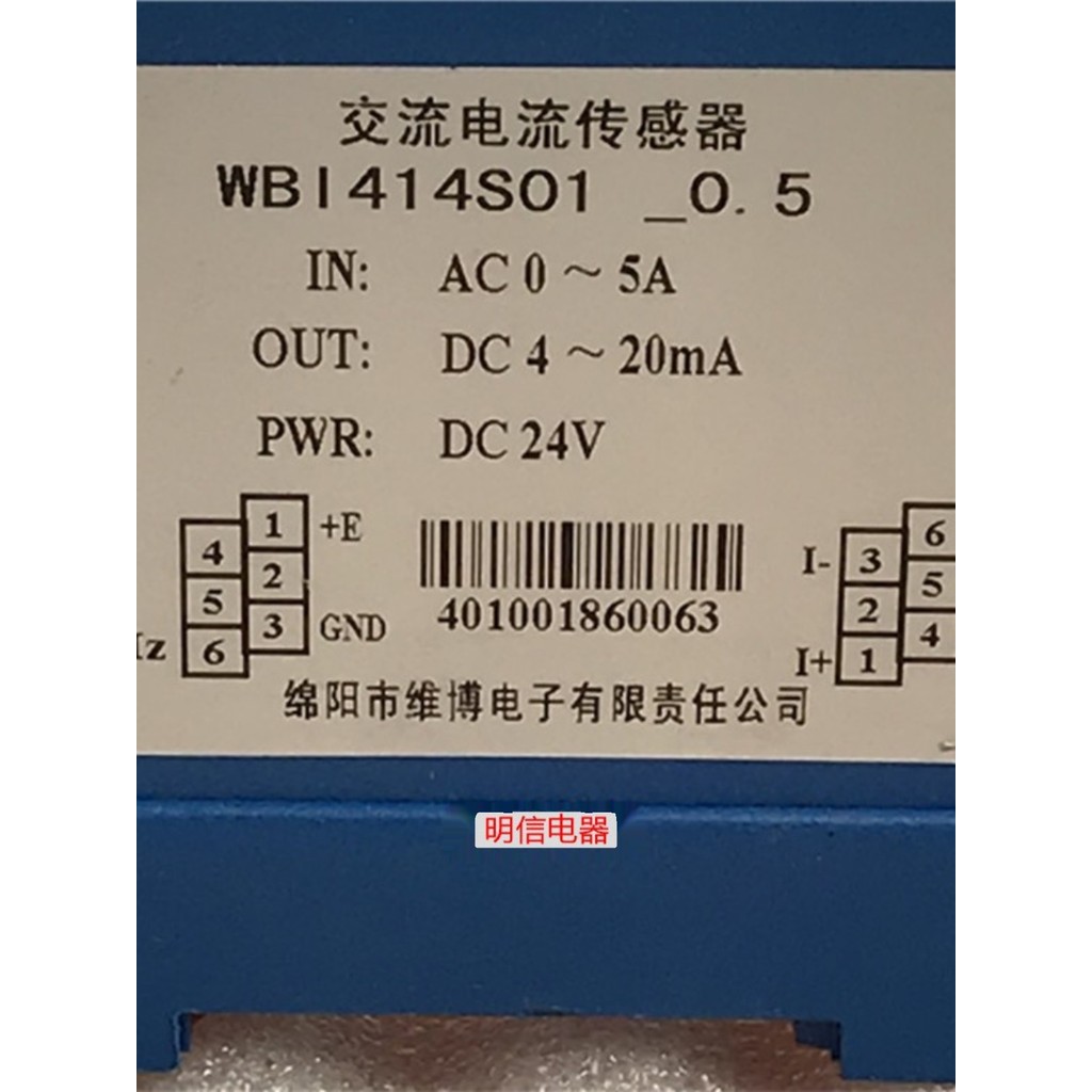 Weibo AC Current Sensor WB1414S01 _ 0.5 IN: 0~5A OUT: DC4~20mA DC24V